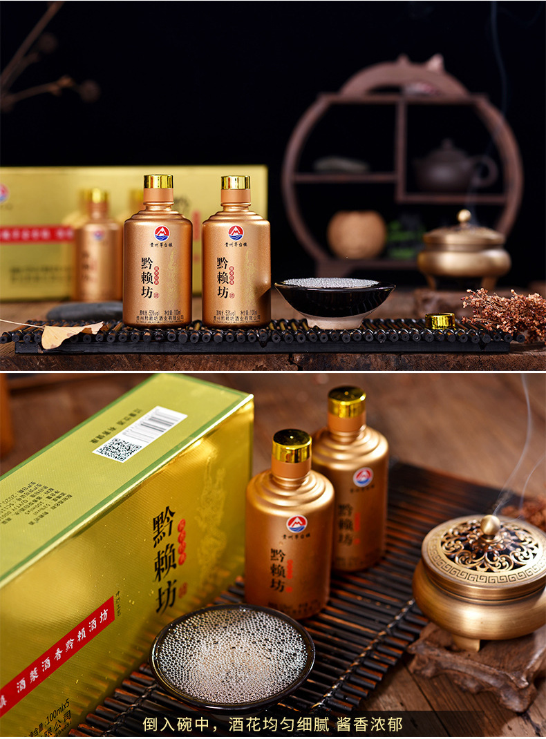 黔赖坊小金瓶53度100ml礼盒装茅台镇酱香白酒粮食酒批发代发