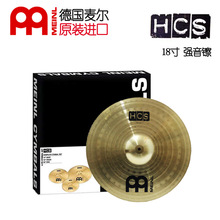 MEINL麦尔HCS镲片强音镲单片吊镲麦尔踩镲重音擦叮叮镲 HCS 20寸