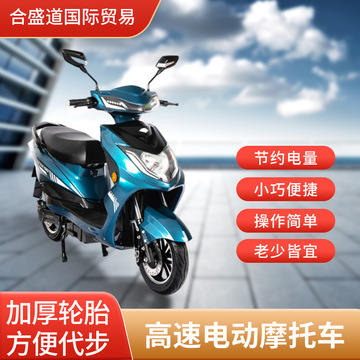 厂家供应高速电动摩托车成人电动自行车长续航可上牌齿轮侧挂电机