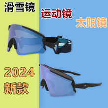2024新款滑雪眼镜登山护目镜骑行防护装备速降防风防雾户外风雪镜