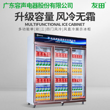 友田展示柜直冷风冷藏冰柜超市冰箱饮料柜立式商用啤酒柜三门保鲜