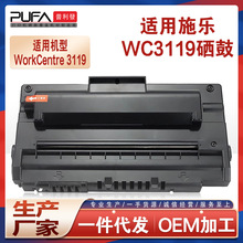 适用富士施乐3119硒鼓WorkCentre 3119打印机墨盒Xerox 013R00625