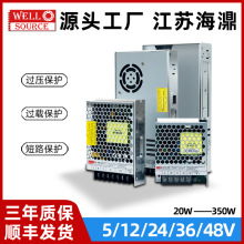 LS-50-24海濎12V/24V36V/48V开关电源220V转12V直流变压器替代LRS