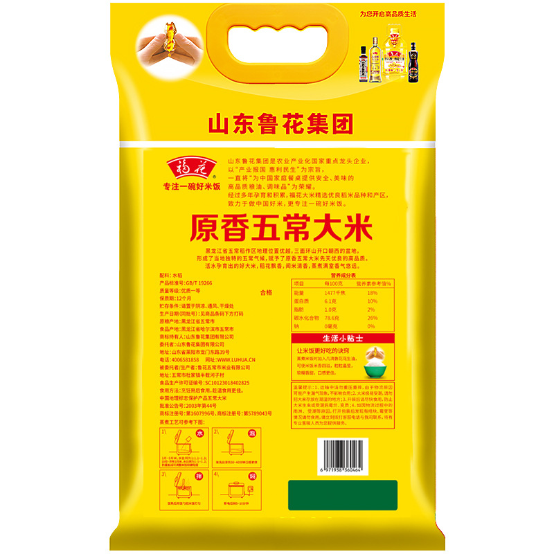福花原香五常大米5kg 10斤东北大米家用米饭-阿里巴巴