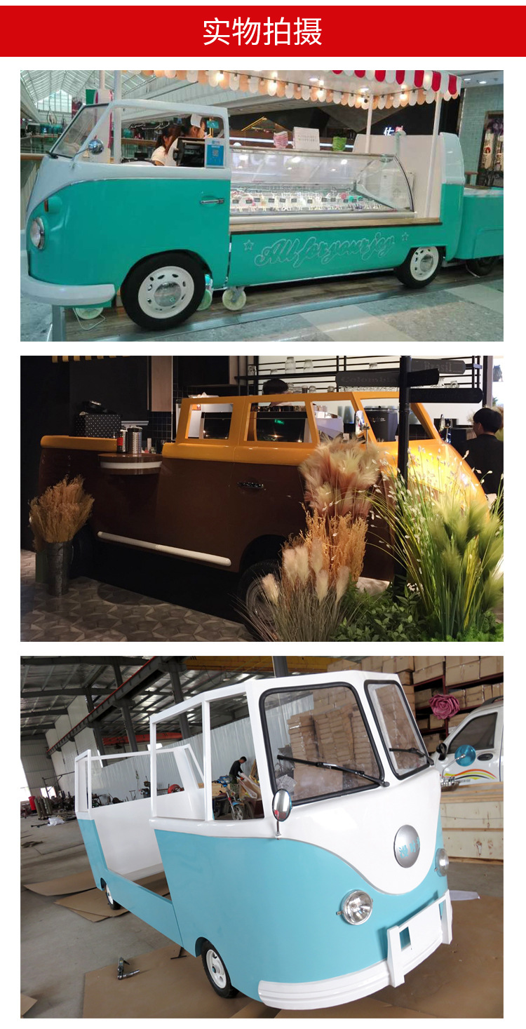 客车售卖车电动汽车吧台移动展示柜夜市餐车