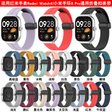 适用红米Redmi Watch4 折叠扣表带小米手环band8 Pro磁吸扣表带