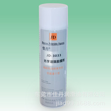 JD-3033光学玻璃脱模剂 玻璃奶瓶铝型材靶材金刚石耐高温离型喷剂