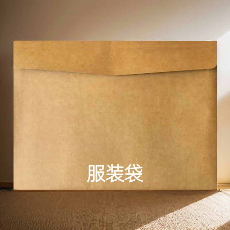 牛皮纸服装袋a3横版魔术贴通用文件收纳礼品包装袋子纯色现货批发