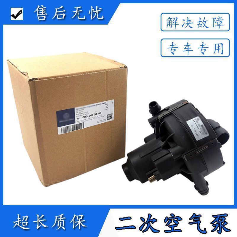 适用于奔驰 w204二次空气泵c180 c200 c260 e200 e260 e300废气阀