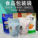 八边封铝箔袋食品包装袋真空果干茶叶袋宠物食品自封自立袋批发