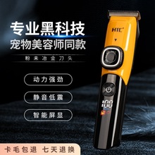 v能宠物专用推毛剪狗狗猫咪电推剪推毛狗毛修剪器低音低震剃脚毛