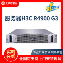 H3C2U机架式服务器R4900G3主机16GB内存DDR4处理器数据库服务