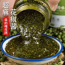 青花椒酱220g特麻重庆特产汉源江津青花椒麻椒凉拌菜藤椒酱