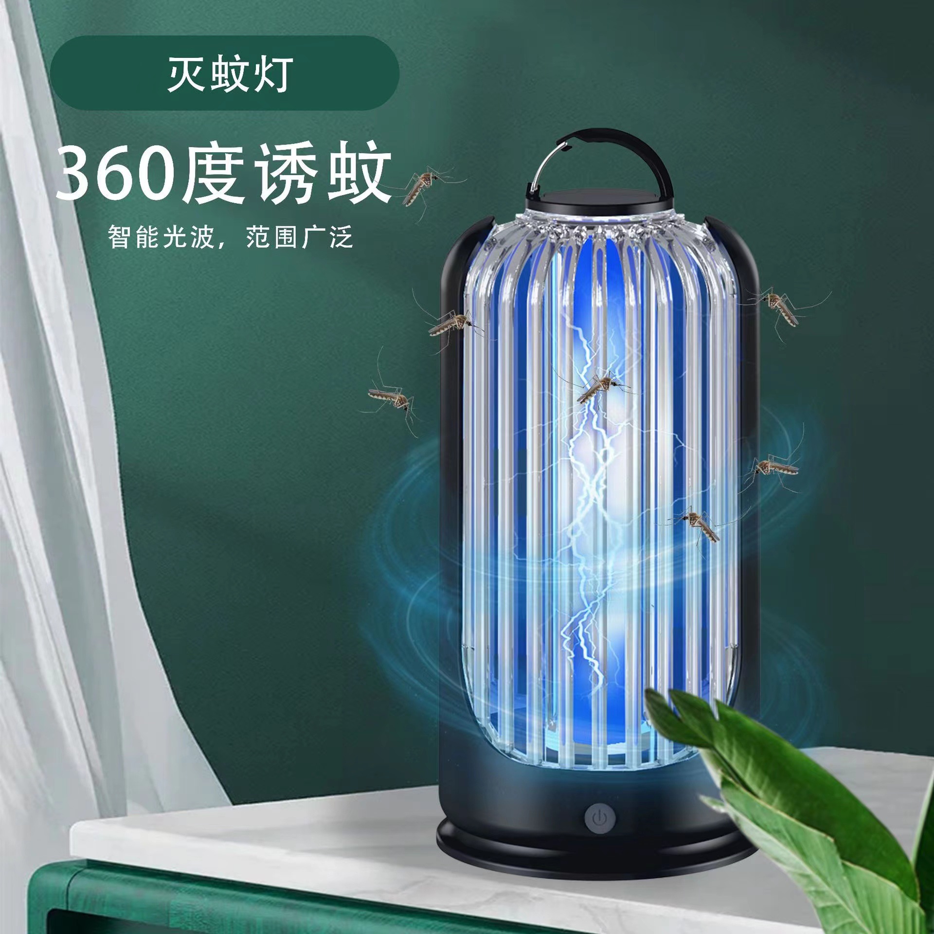 跨境户外电击灭蚊灯野营灭蚊器驱蚊器孕妇婴儿防蚊子捕蚊物理灭蚊