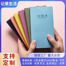 记账本手帐明细账家庭理财笔记本可爱家用小随身每日生活现金日常