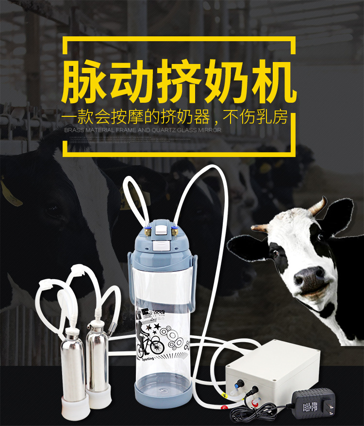 电动小型奶牛挤奶器脉动牛羊吸奶机器家用羊牛用挤奶器3000ml脉冲