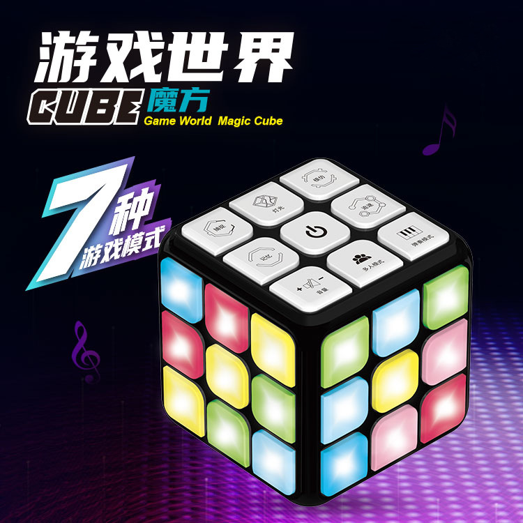 跨境儿童电子音乐百变魔方益智开发灯光闯关游戏电动魔方玩具