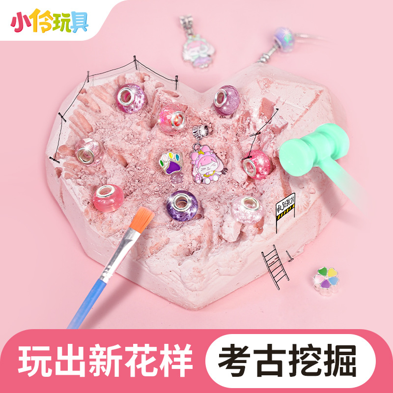 小伶玩具挖宝藏的玩具创意手链手工制作diy盲盒挖宝石儿童益智类