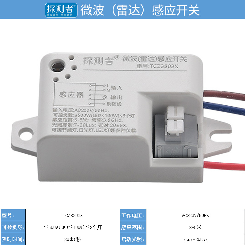 AC100-240V/50-60Hz Embedded Human Body Induction Switch Parking Lot Infrared Microwave Sensor Switch