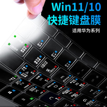 适用联想笔记本键盘膜拯救者Y7000R2021小新Pro16英寸Win10快捷键