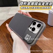 适用iPhone16Promax碳纤维纹多维度镜头支架苹果15磁吸手机壳防摔