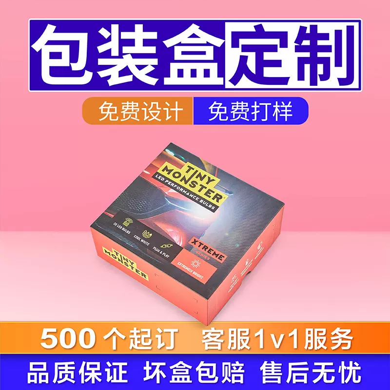 行车记录仪汽车配件包装瓦楞纸盒定做 汽车LED车灯书型包装盒定制