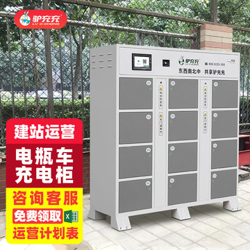 电动车电池充电柜电瓶车共享充电柜外卖充电柜智能充电桩12bc-1