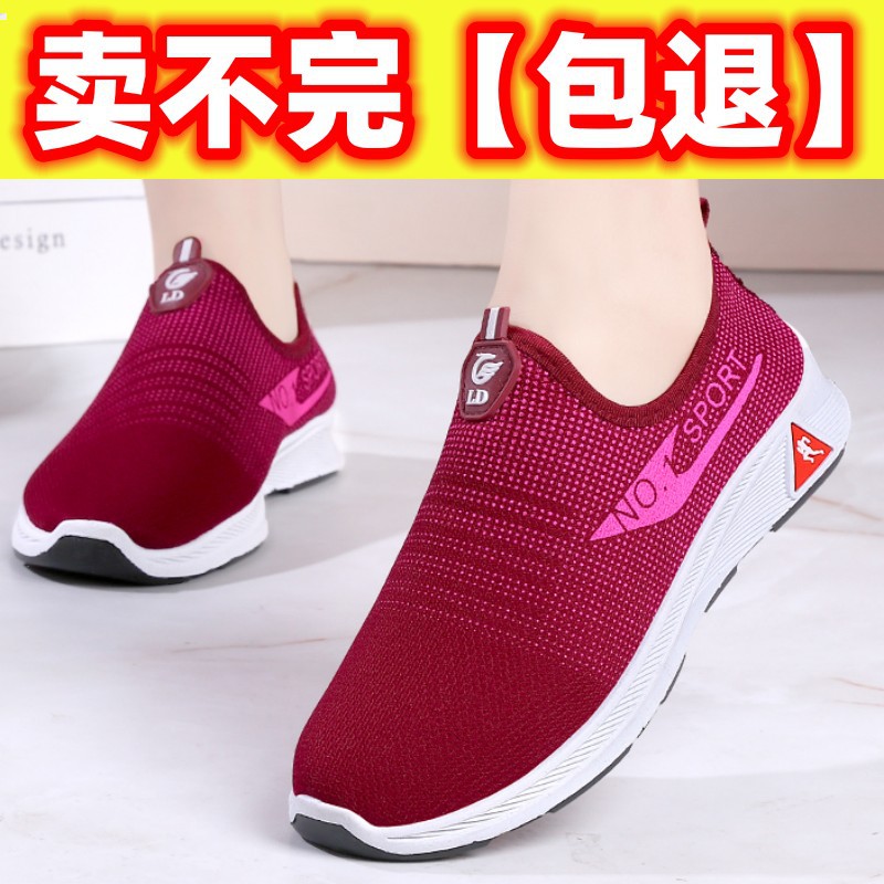 Old Beijing Cloth Shoes Women's Shoes Spring and Autumn Soft Bottom Non-Slip Sports Leisure Slip-on Middle-Aged and Elderly Mom Shoes Comfortable for the Elderly