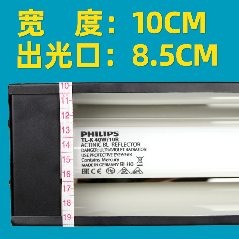 飞利浦TL-K 40W/10R无影胶固化晒板灯UVA 365nm紫外线灯管40w/10r