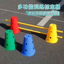 感统训练标志桶障碍物幼儿园体能训练敏捷圈儿童跨栏雪糕桶器材