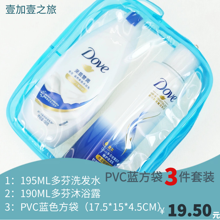 Travel Toiletry Bag Set with Shampoo Bath Wash Supplies Combination Emergency Disaster Relief Reserve Supplies in Stock