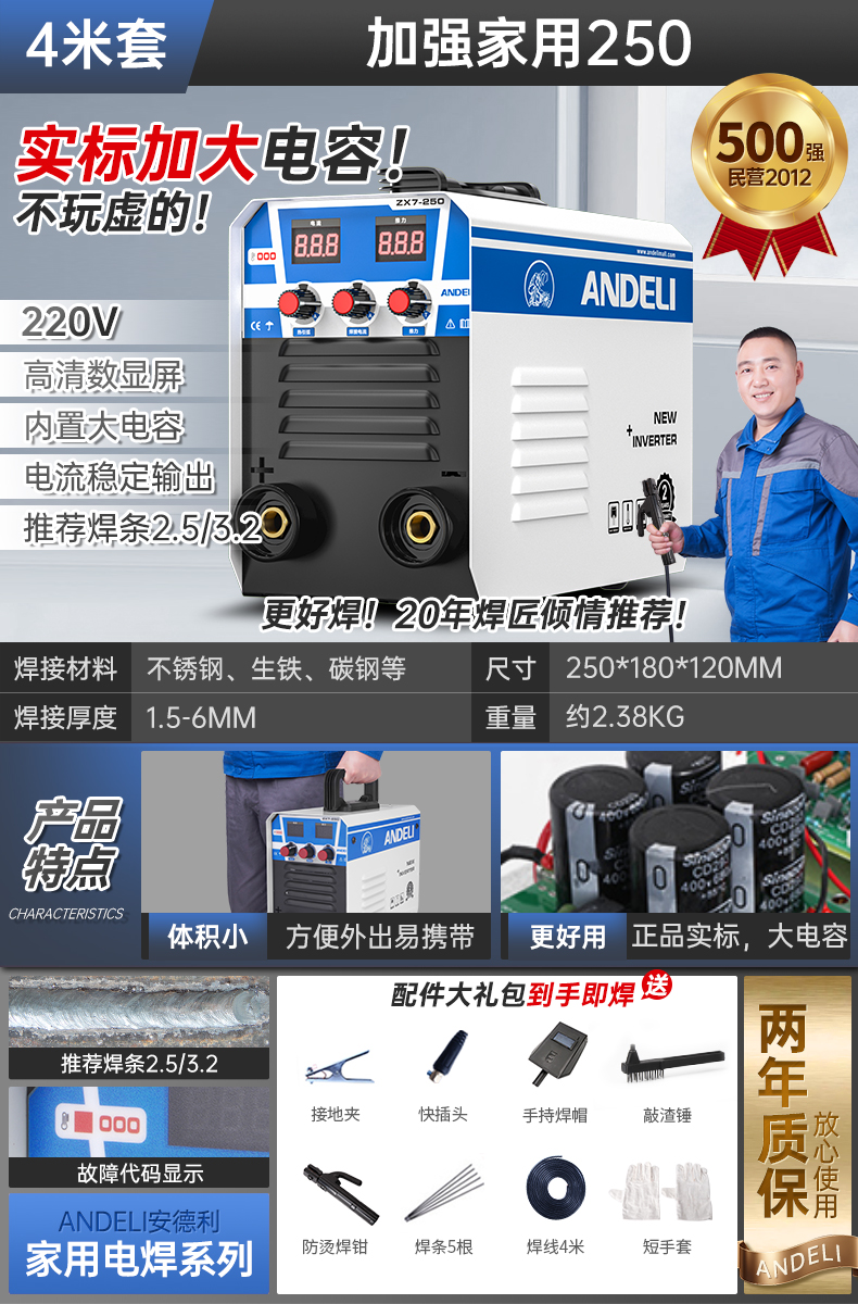 安德利电焊机220v家用小型双电压两用无气二保焊机一体工业级全铜