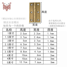 GZ6M中式仿古纯铜合页木门暗装折叠柜门屏风槅扇加厚平开黄铜合页