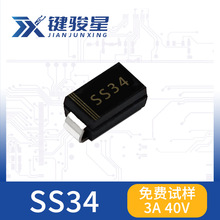 SS34 贴片肖特基二极管  封装SMA SR340 DO-214AC工厂现货直发