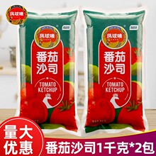 凤球唛番茄沙司1kg家用西红柿酱汉堡薯条蘸酱拌意面酱手抓饼酱料