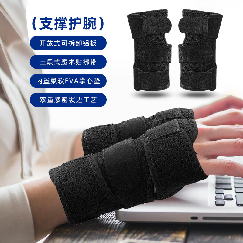 Double Aluminum Plate Support Wristband Wrist Holder Joint Support Sheath Wristband Men Wrist Guard Hands Women Hand Protector