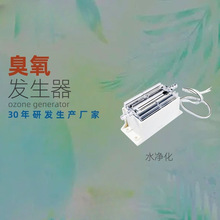 秋田AEO臭氧发生器长寿型陶瓷片负载洗衣机饮水机等水净化