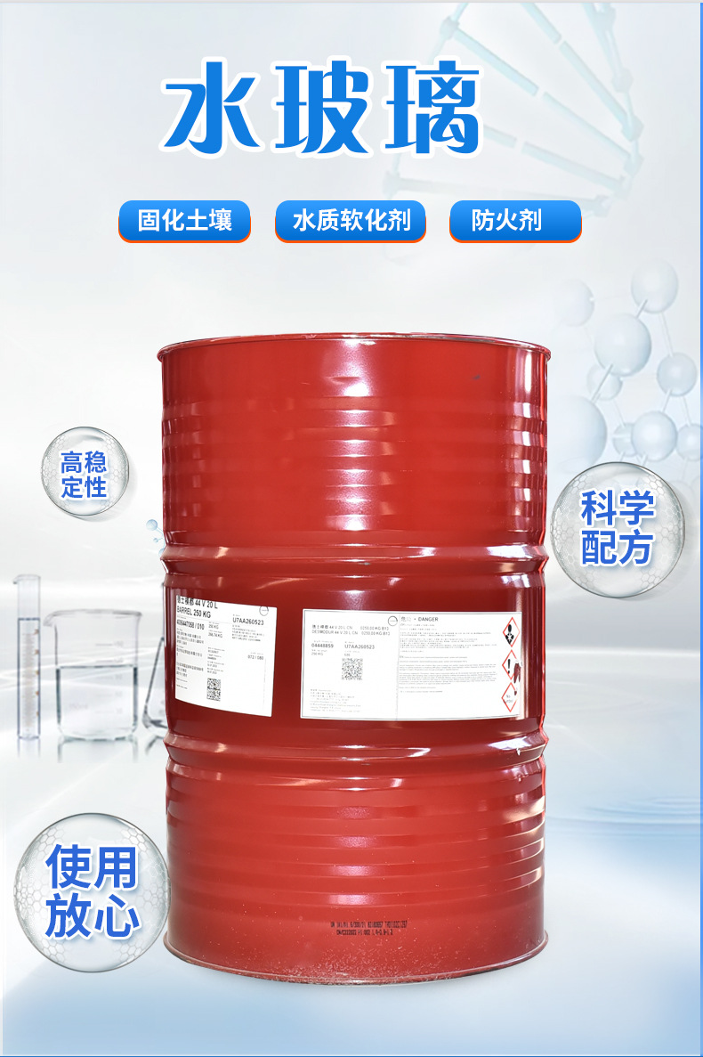 液体水玻璃 泡花碱工业级厂家直销 水玻璃铸造 灌浆粘合剂专用