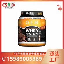 乳清蛋白粉Whey protein powder 巧克力味 含维生素 C 和 D 加锌