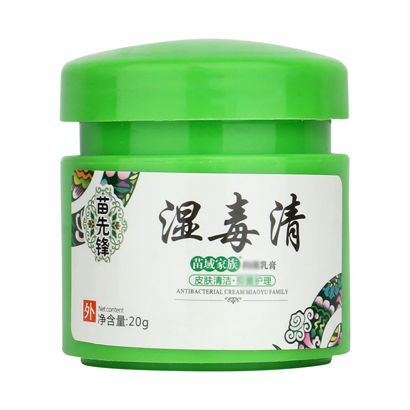 苗先锋湿毒清乳膏【一件代发】