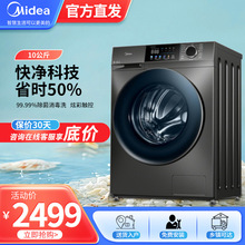 Midea/美的 MD100V58WT滚筒洗衣机家用全自动变频除菌螨彩屏洗烘