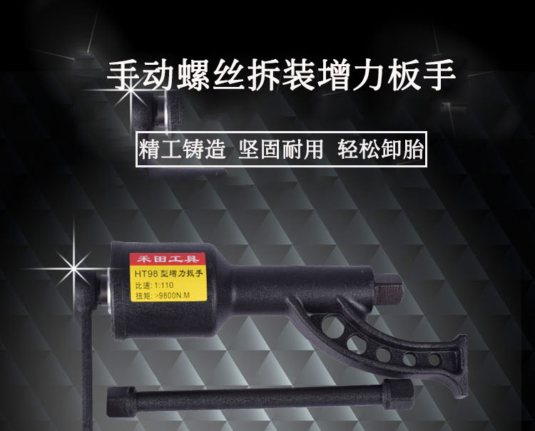 省力扳手98大力王大货车轮胎拆卸螺丝增力套筒扳手汽车维修工具