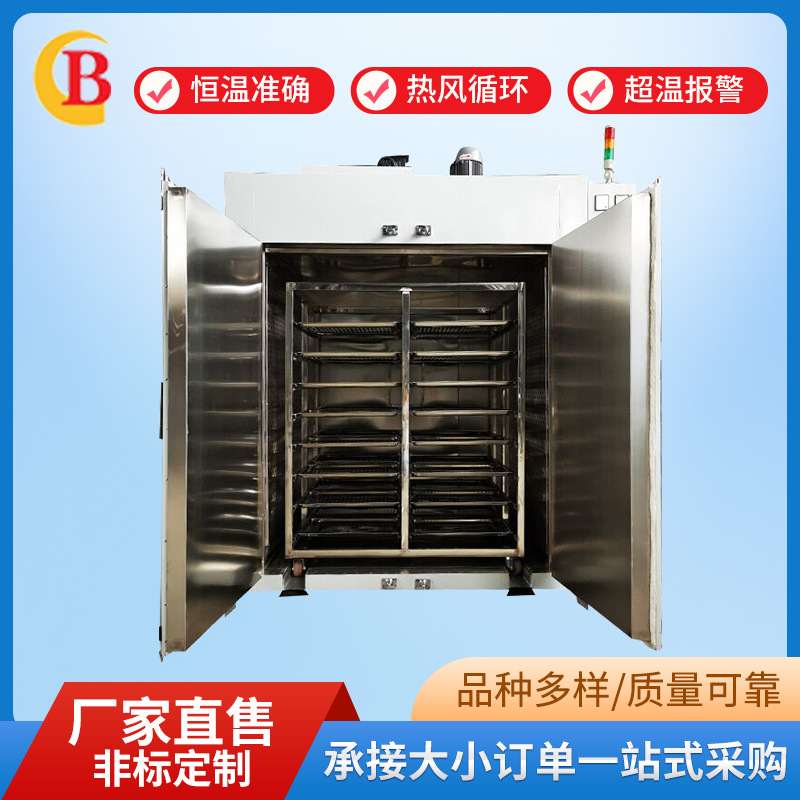 烘箱  推车式智能恒温烘箱  热风循环烘箱 工业烤箱  烘干箱