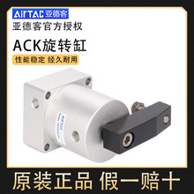 亚德客旋转下压转角气缸ACKL40X90/ACKR40X90/ACKR50X90ACKL50X90