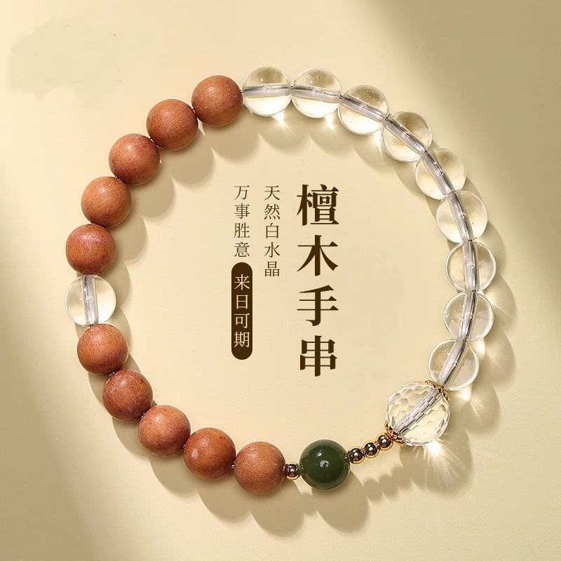 天然山檀木搭配白水晶手串古风手腕饰品简约男女通用饰物直播同款