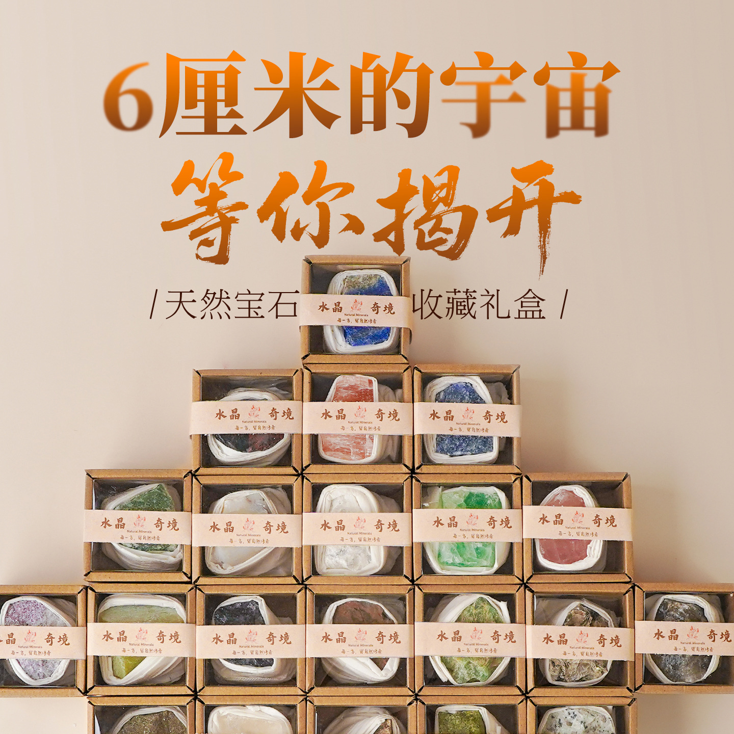 天然水晶原石矿标礼盒立方体矿石标本奇石装饰摆件跨境批发送礼