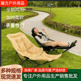 加棉四挡调节带腿拖折叠椅便携式月亮椅野餐露营坐睡两用月亮椅
