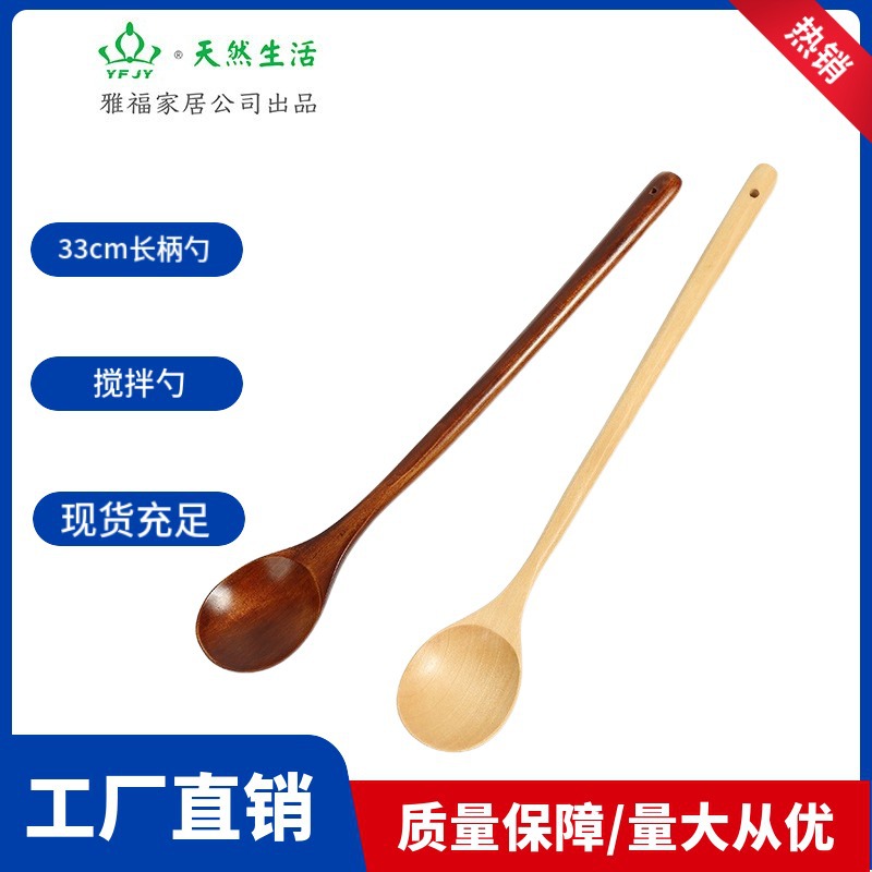 YFJY33cm13英寸手工长柄勺子加长搅拌勺咖啡沙拉木勺刻字韩式餐具