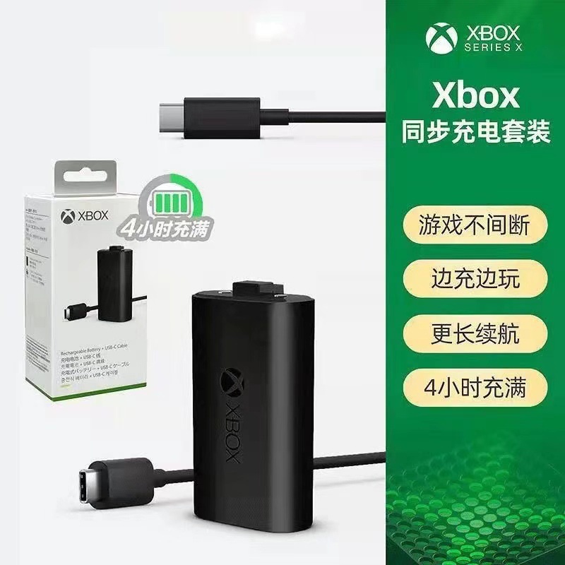 XBOX电池套装适用于XboxSeries手柄电池充电线ONES 、XS电池