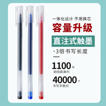 中性笔巨能写大容量0.5mm碳素笔水笔 学生办公签字笔定制小批量